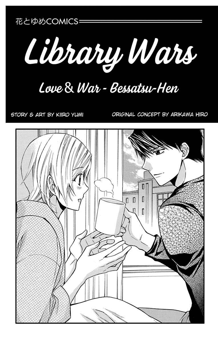 Page 4 Chapter 12 Toshokan Sensou - Love & War Bessatsu Hen