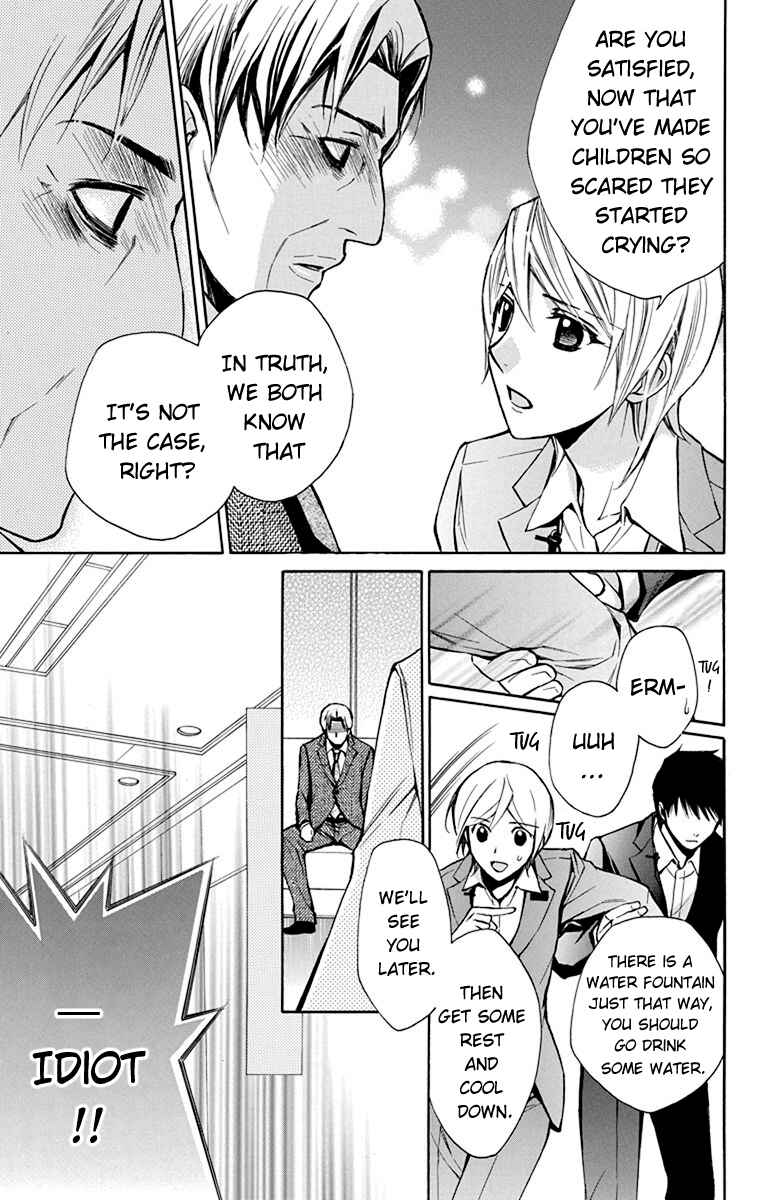Page 32 Chapter 6 Toshokan Sensou - Love & War Bessatsu Hen