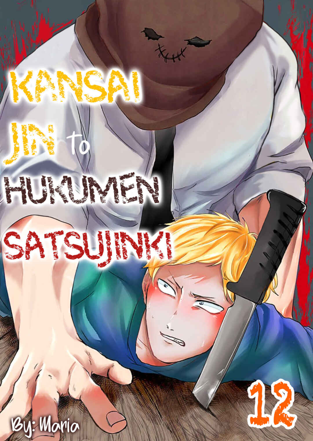 Page 4 Chapter 12 Kansai Jin to Hukumen Satsujinki