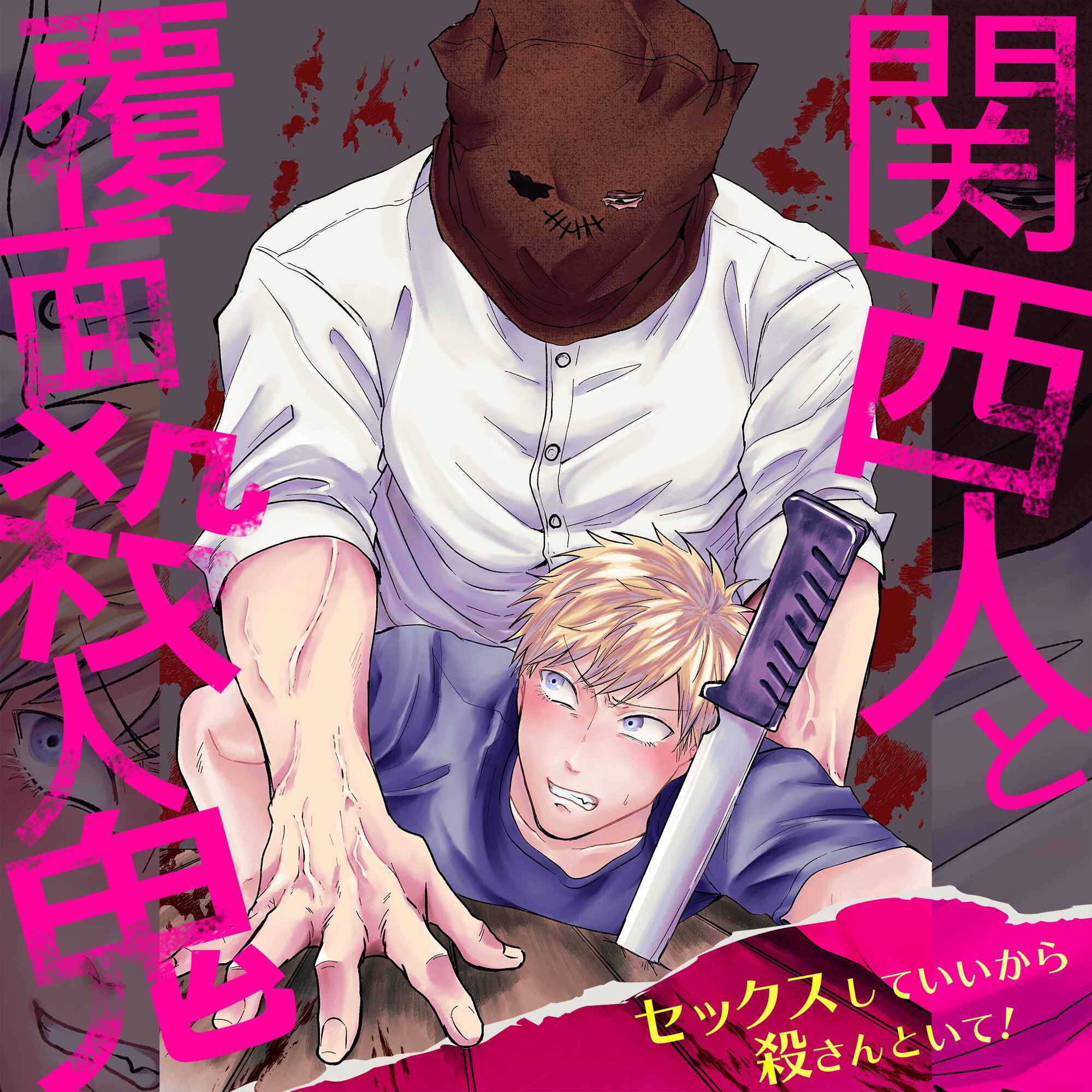 Page 35 Chapter 1 Kansai Jin to Hukumen Satsujinki