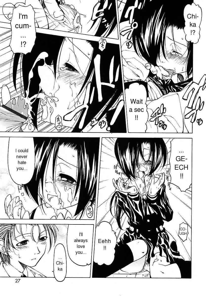 Page 5 Chapter 2 Datte Suki Damono