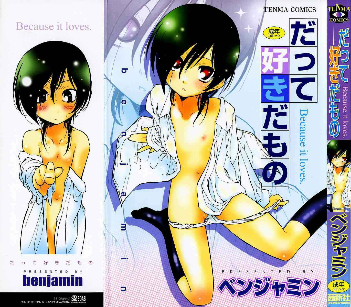 Page 1 Chapter 0 Datte Suki Damono