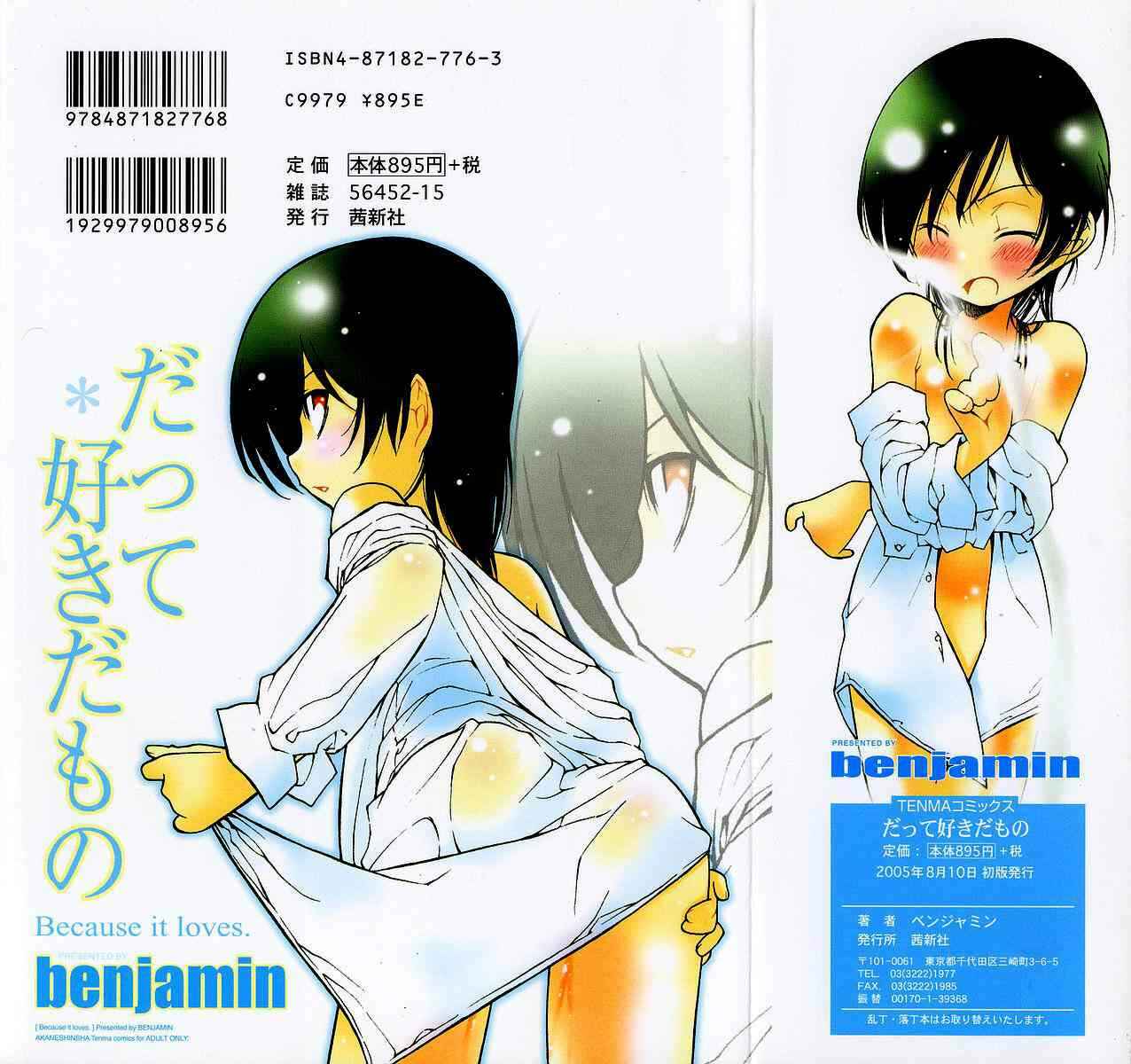 Page 2 Chapter 0 Datte Suki Damono