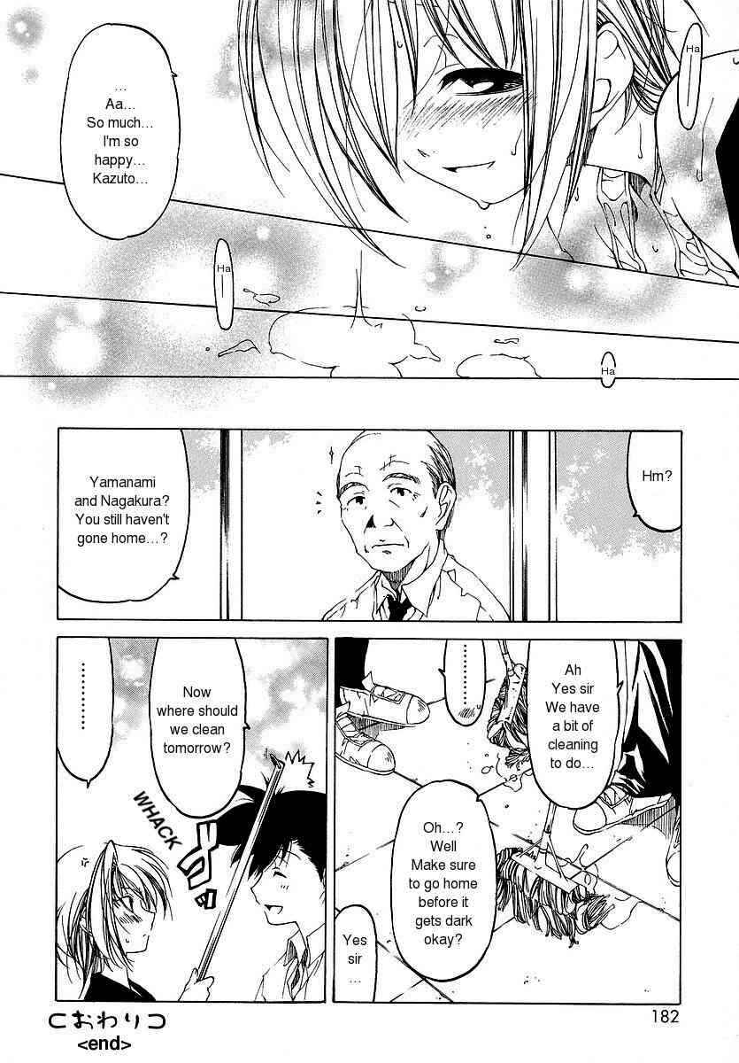 Page 16 Chapter 11 Datte Suki Damono