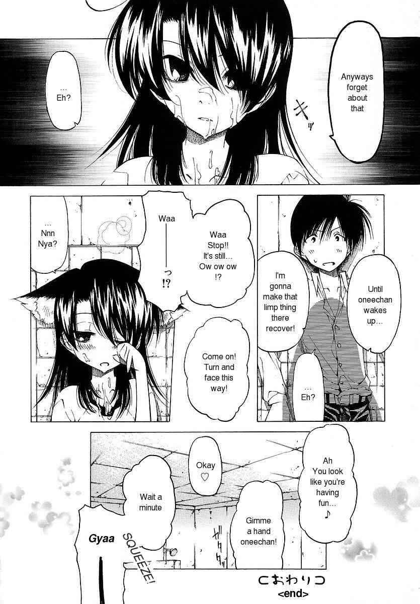 Page 16 Chapter 7 Datte Suki Damono