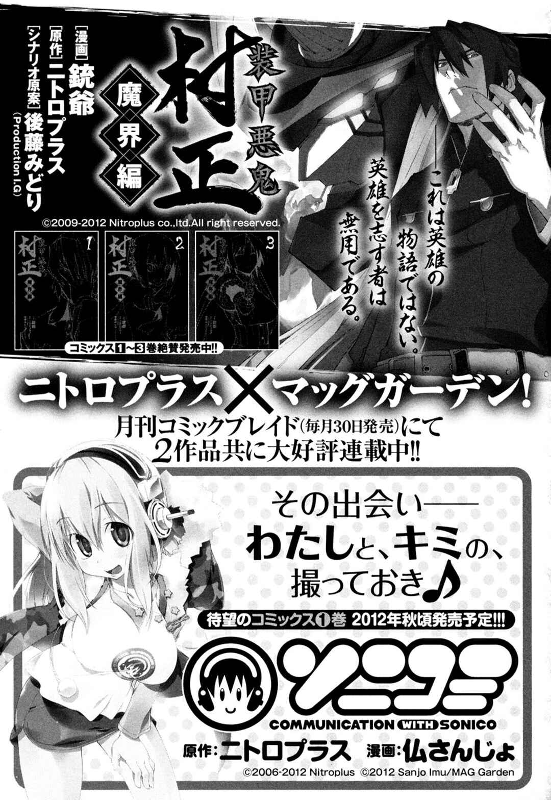 Page 33 Chapter 18 Full Metal Daemon Muramasa: The Demon World