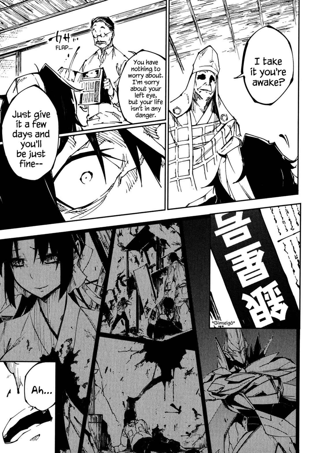Page 25 Chapter 20 Full Metal Daemon Muramasa: The Demon World