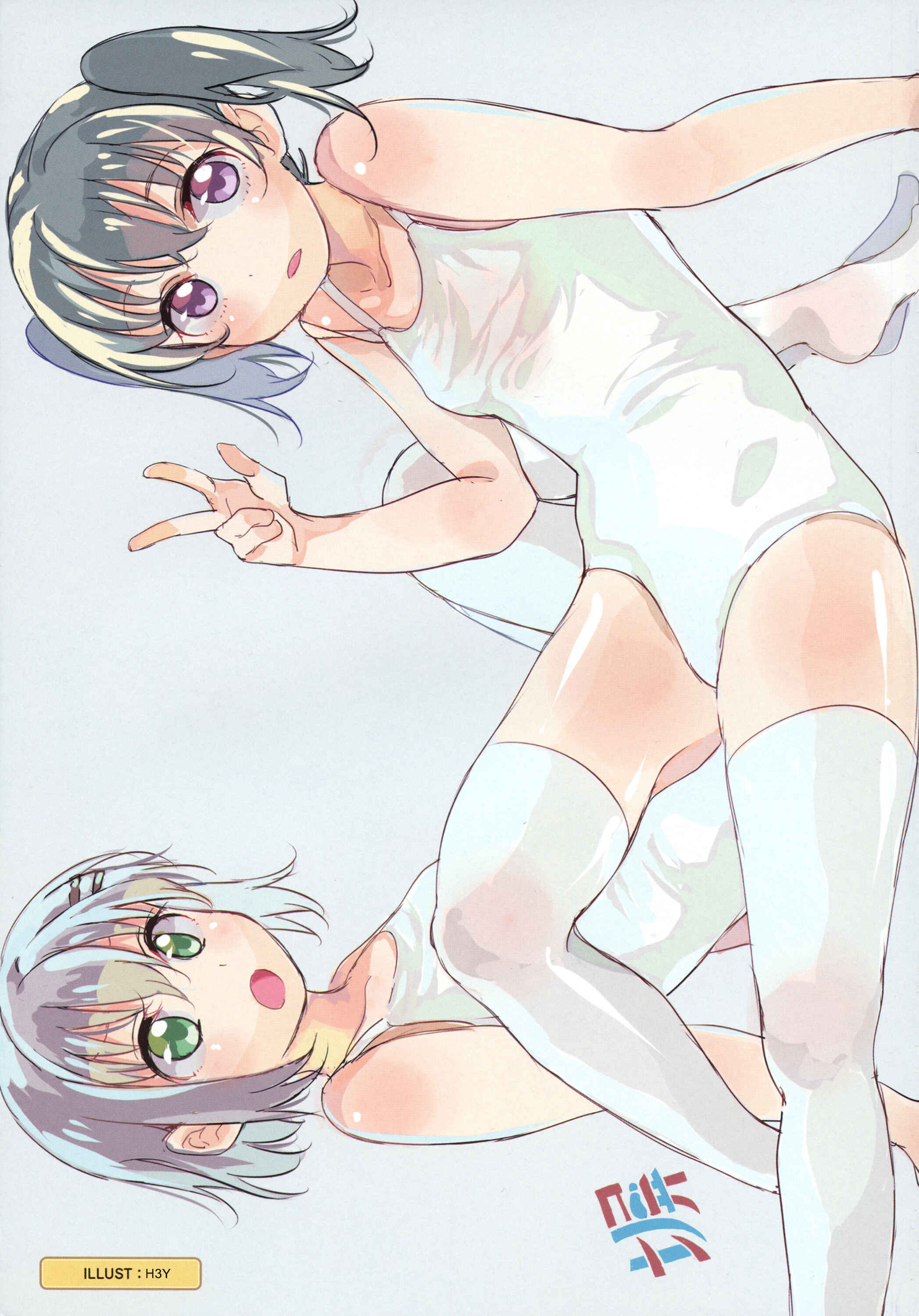 Page 5 Chapter 1 Yama no Susume - AoHina! (Doujinshi)