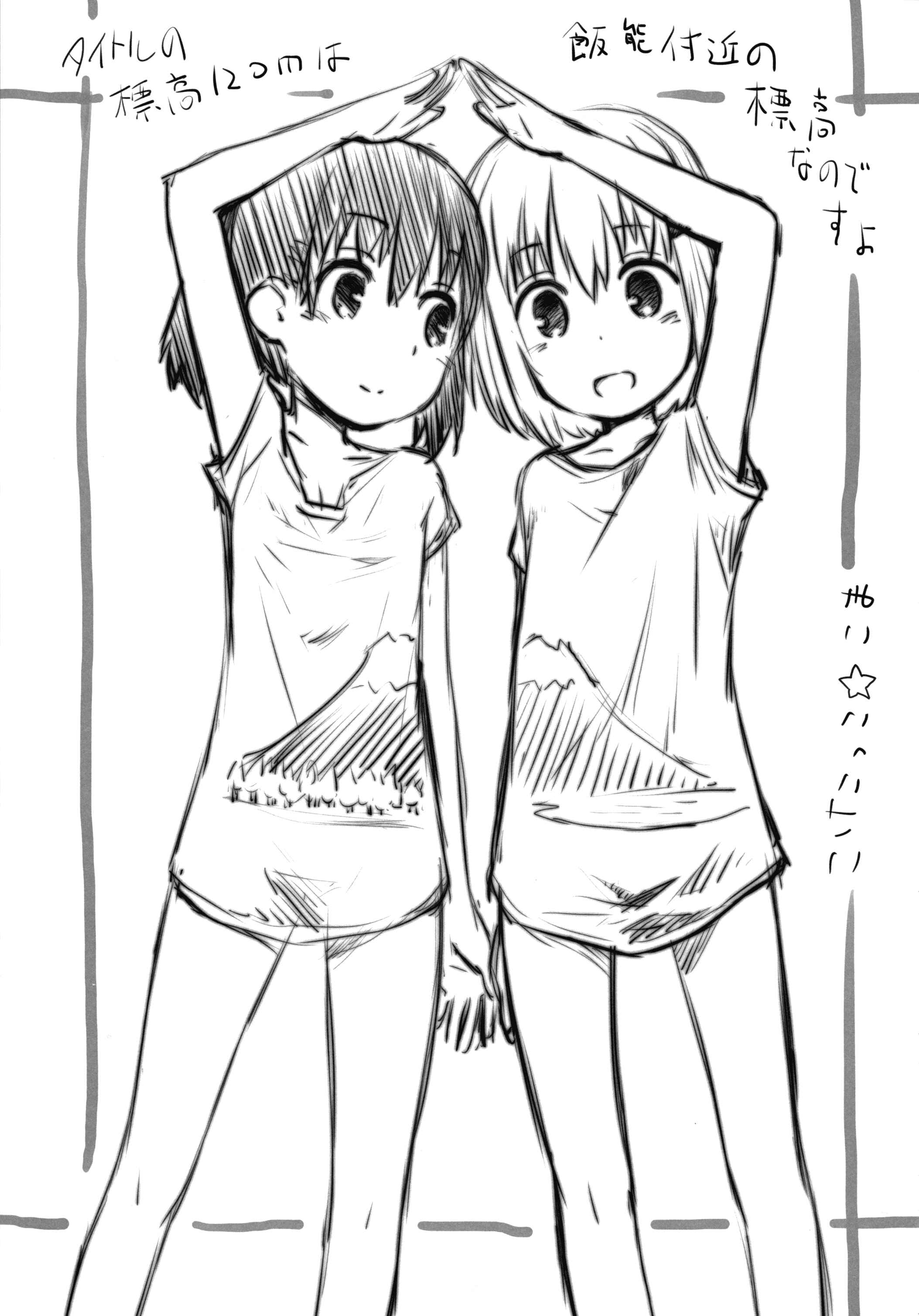 Page 10 Chapter 5 Yama no Susume - AoHina! (Doujinshi)