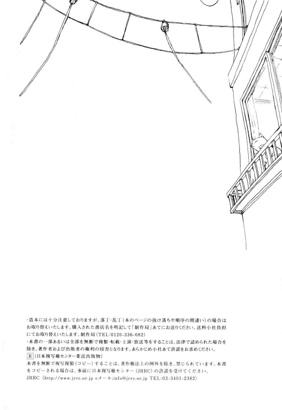 Page 6 Chapter 17.5 Saturn Apartments