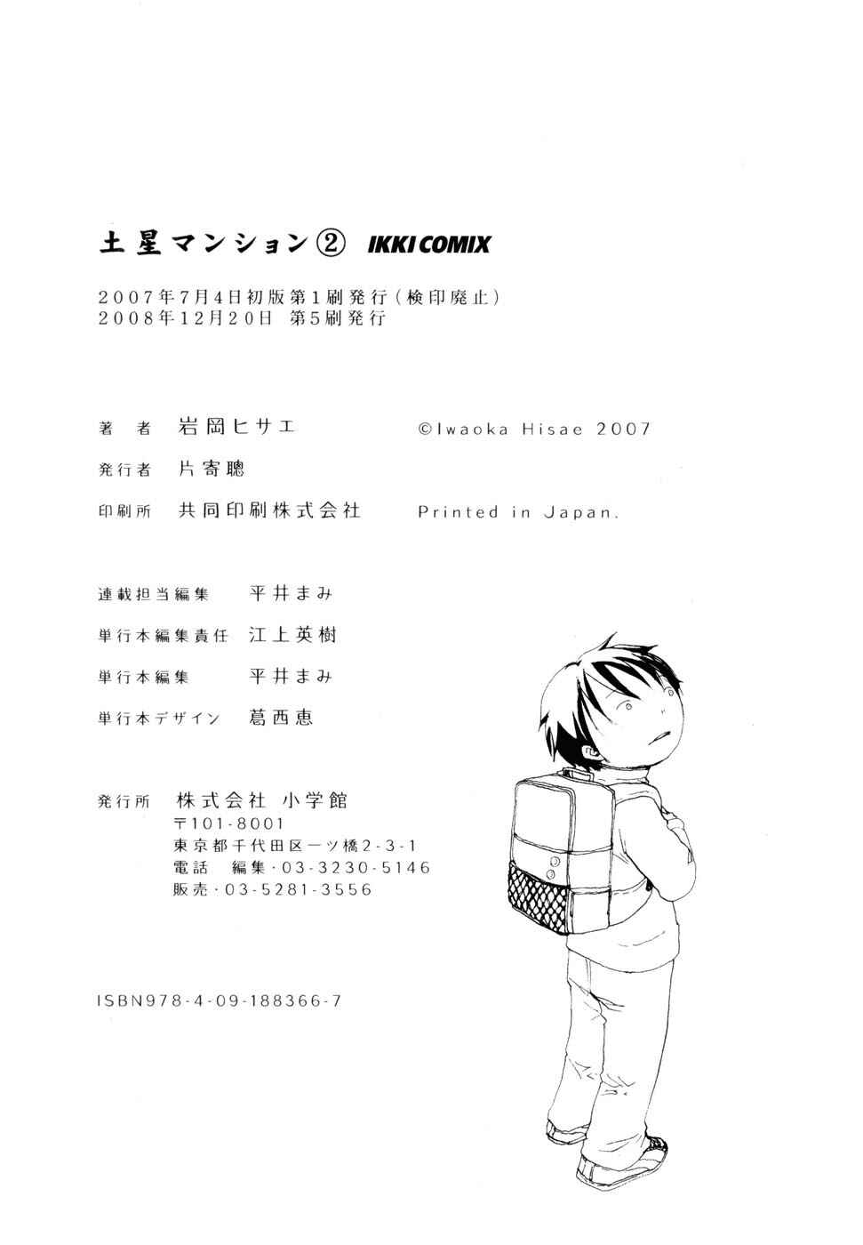 Page 7 Chapter 17.5 Saturn Apartments