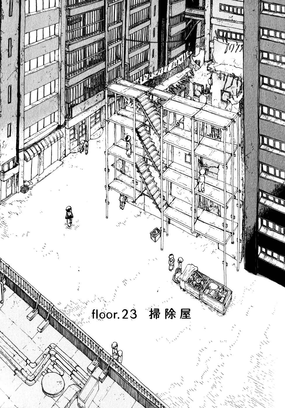 Page 1 Chapter 23 Saturn Apartments