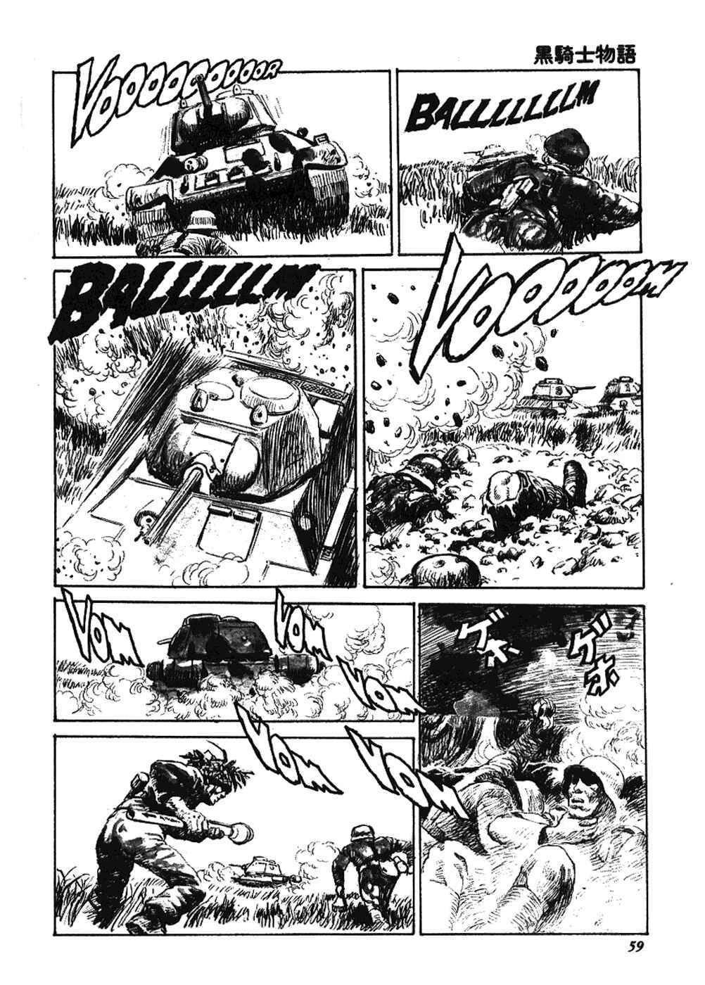 Page 5 Chapter 7 The Black Knight Story