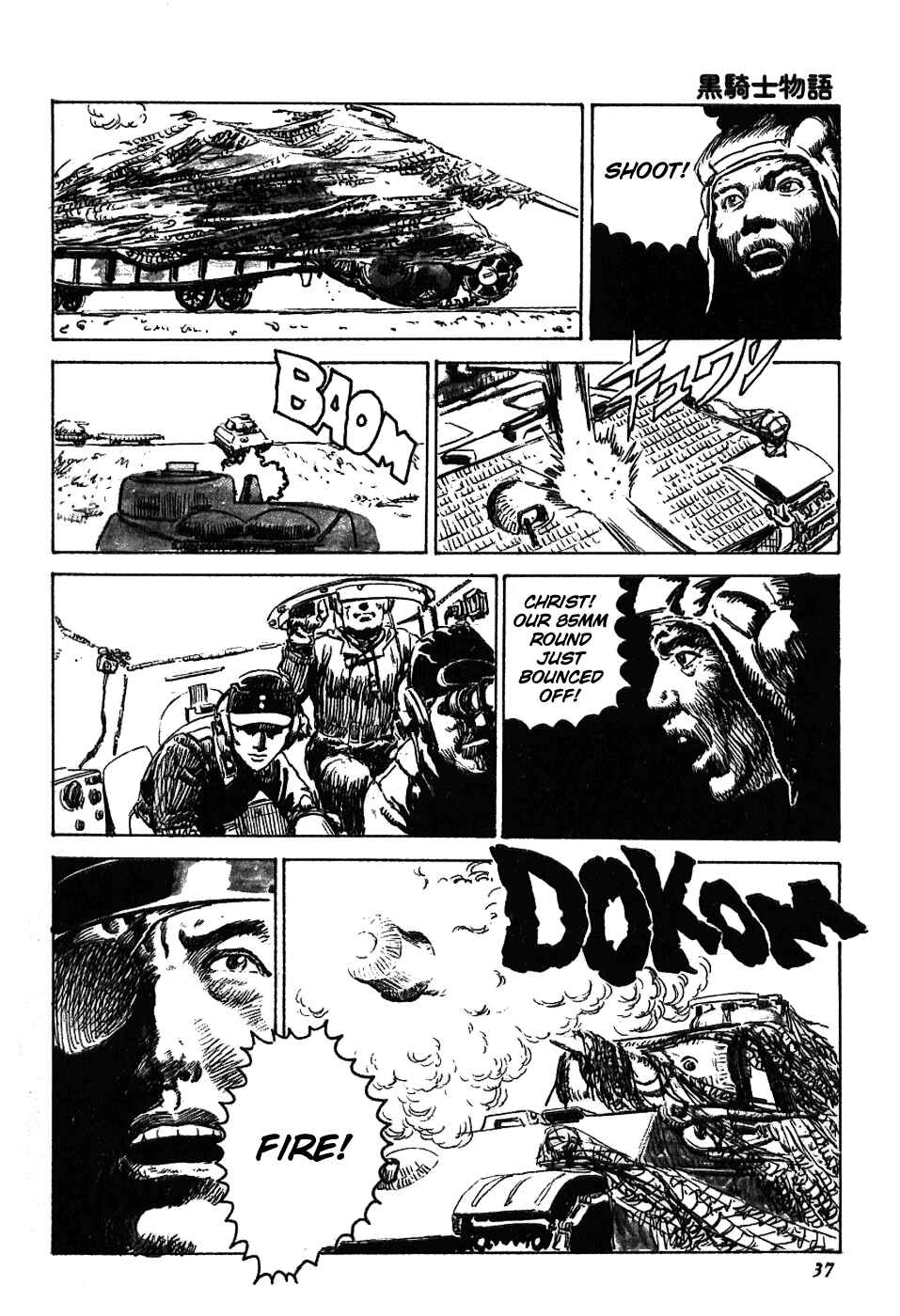 Page 7 Chapter 4 The Black Knight Story