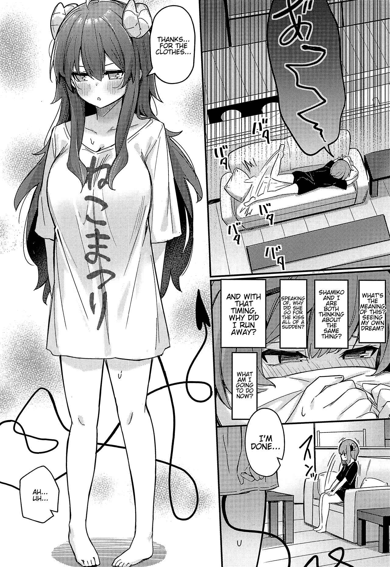 Page 15 Chapter Unknown_143c Machikado Mazoku - Mazoku no Usui Sho (Doujinshi)