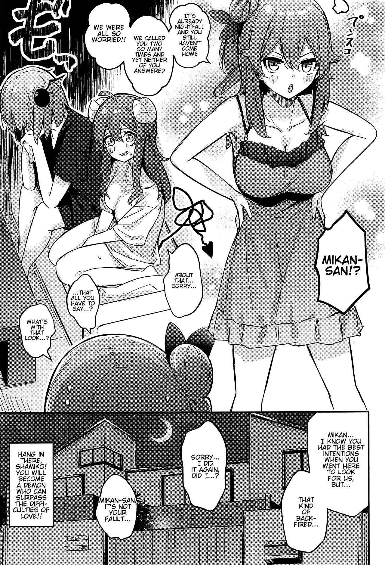 Page 34 Chapter Unknown_143c Machikado Mazoku - Mazoku no Usui Sho (Doujinshi)