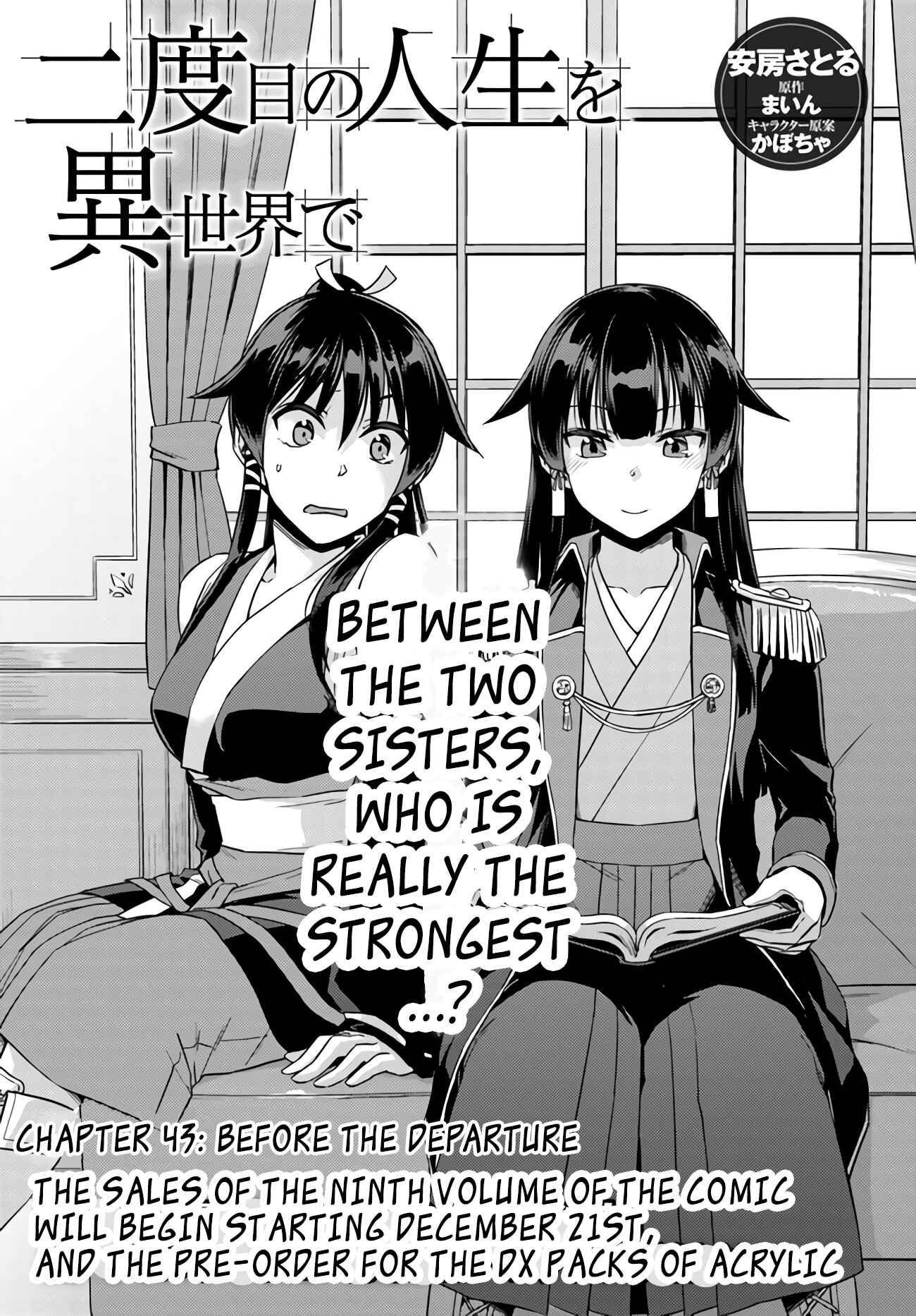 Page 1 Chapter 43 Nidome no Jinsei o Isekai de
