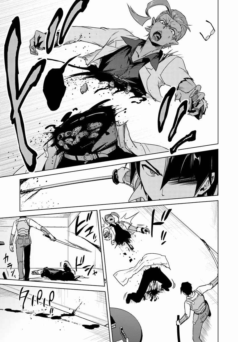 Page 16 Chapter 11 Nidome no Jinsei o Isekai de