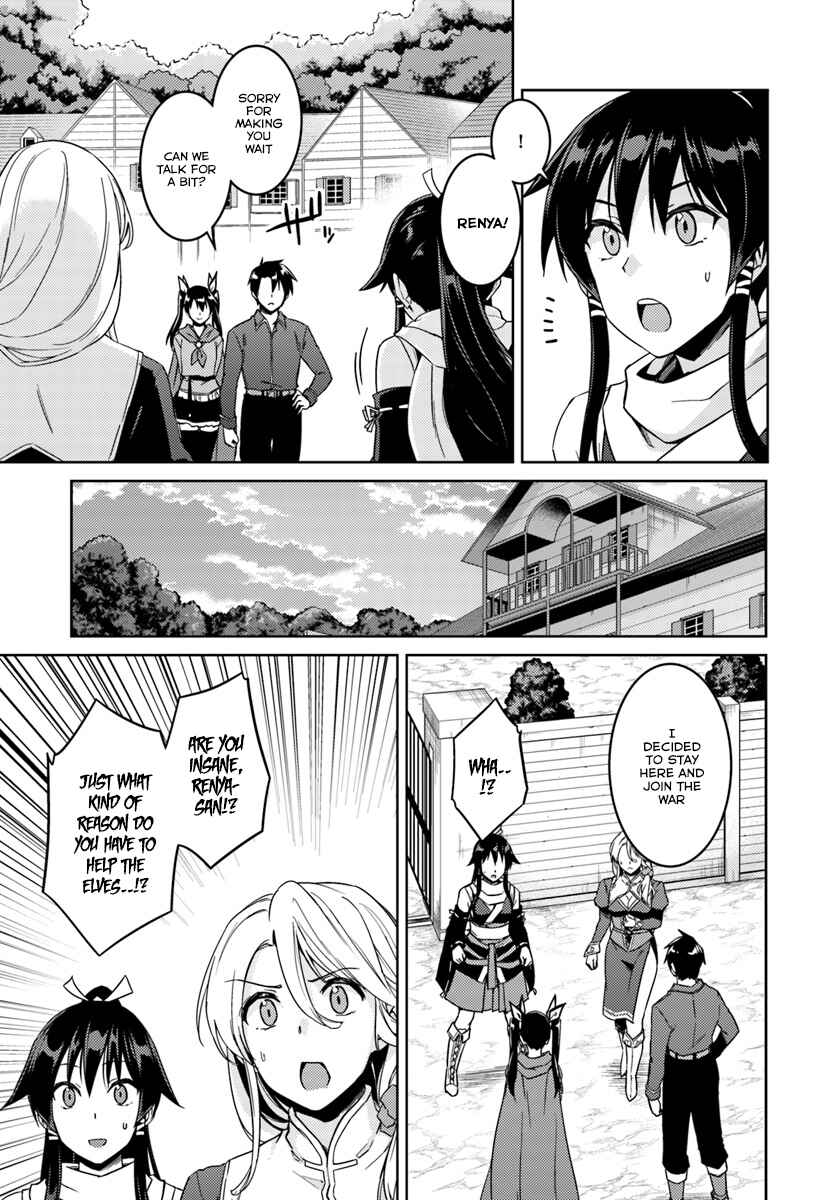 Page 3 Chapter 23.2 Nidome no Jinsei o Isekai de