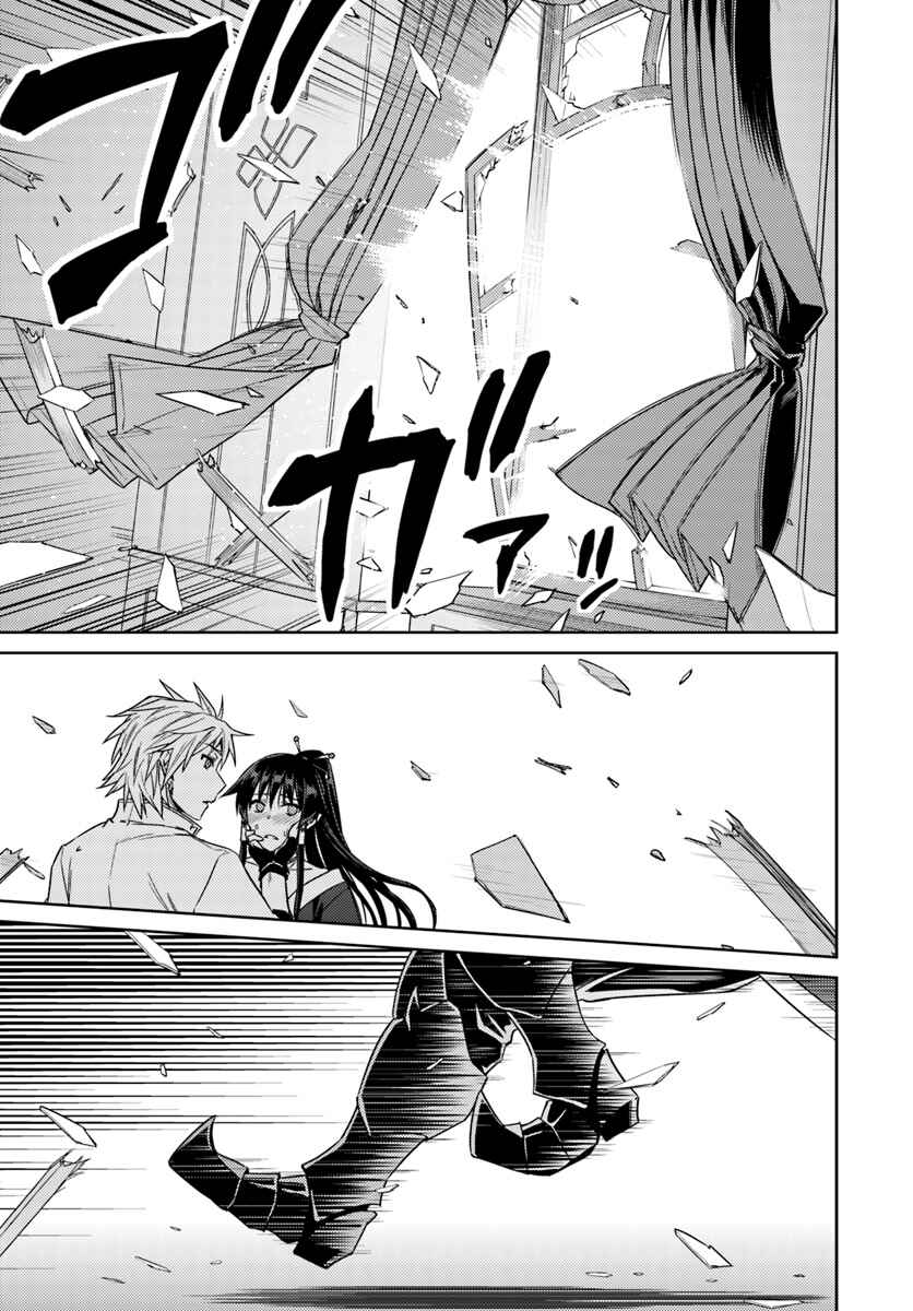 Page 28 Chapter 36 Nidome no Jinsei o Isekai de
