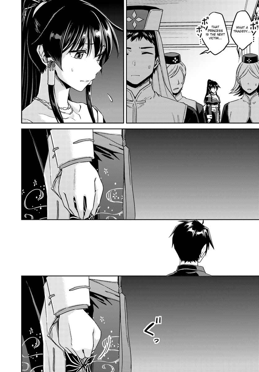 Page 7 Chapter 36 Nidome no Jinsei o Isekai de