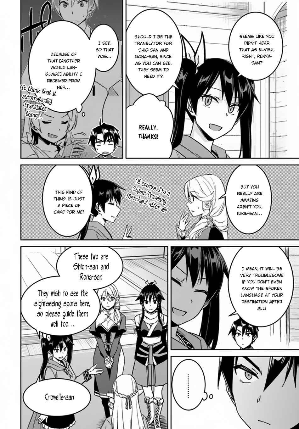Page 5 Chapter 21 Nidome no Jinsei o Isekai de