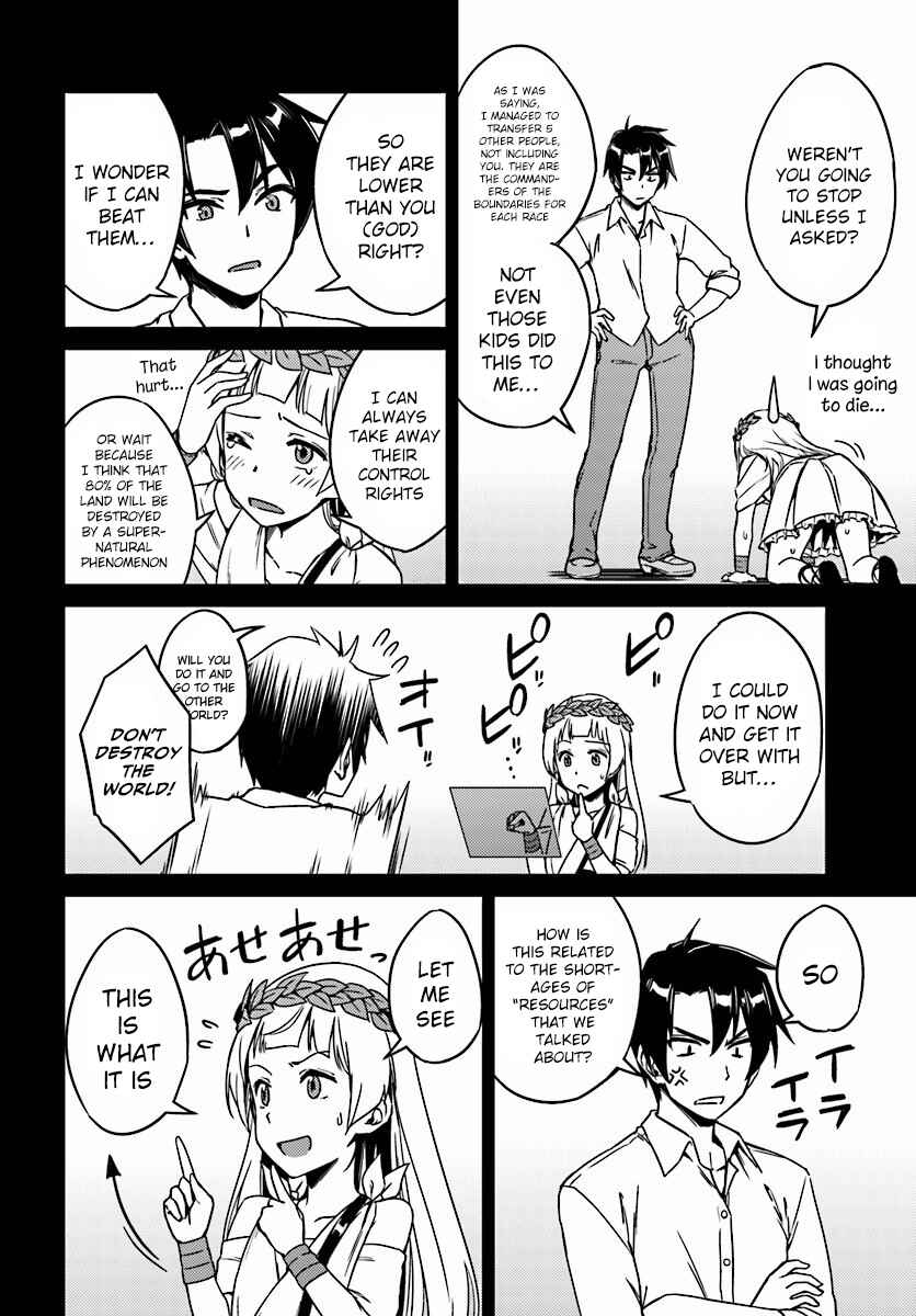 Page 13 Chapter 2 Nidome no Jinsei o Isekai de