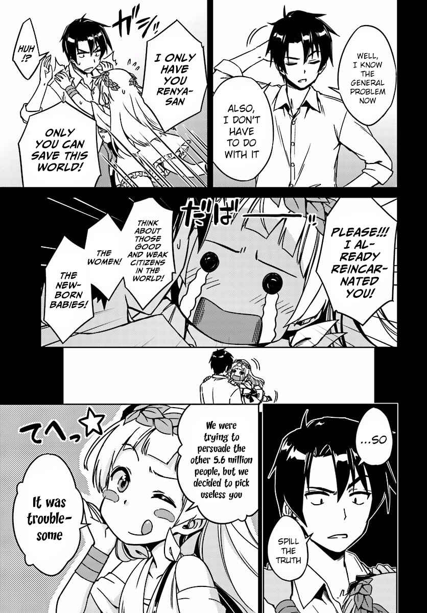 Page 16 Chapter 2 Nidome no Jinsei o Isekai de
