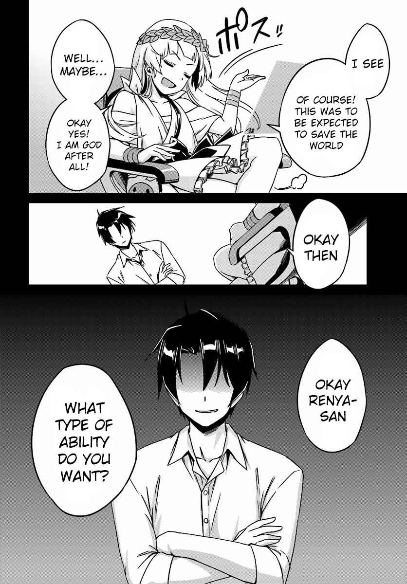 Page 19 Chapter 2 Nidome no Jinsei o Isekai de