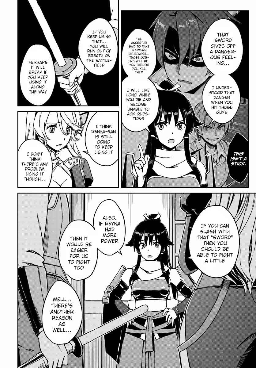 Page 21 Chapter 2 Nidome no Jinsei o Isekai de