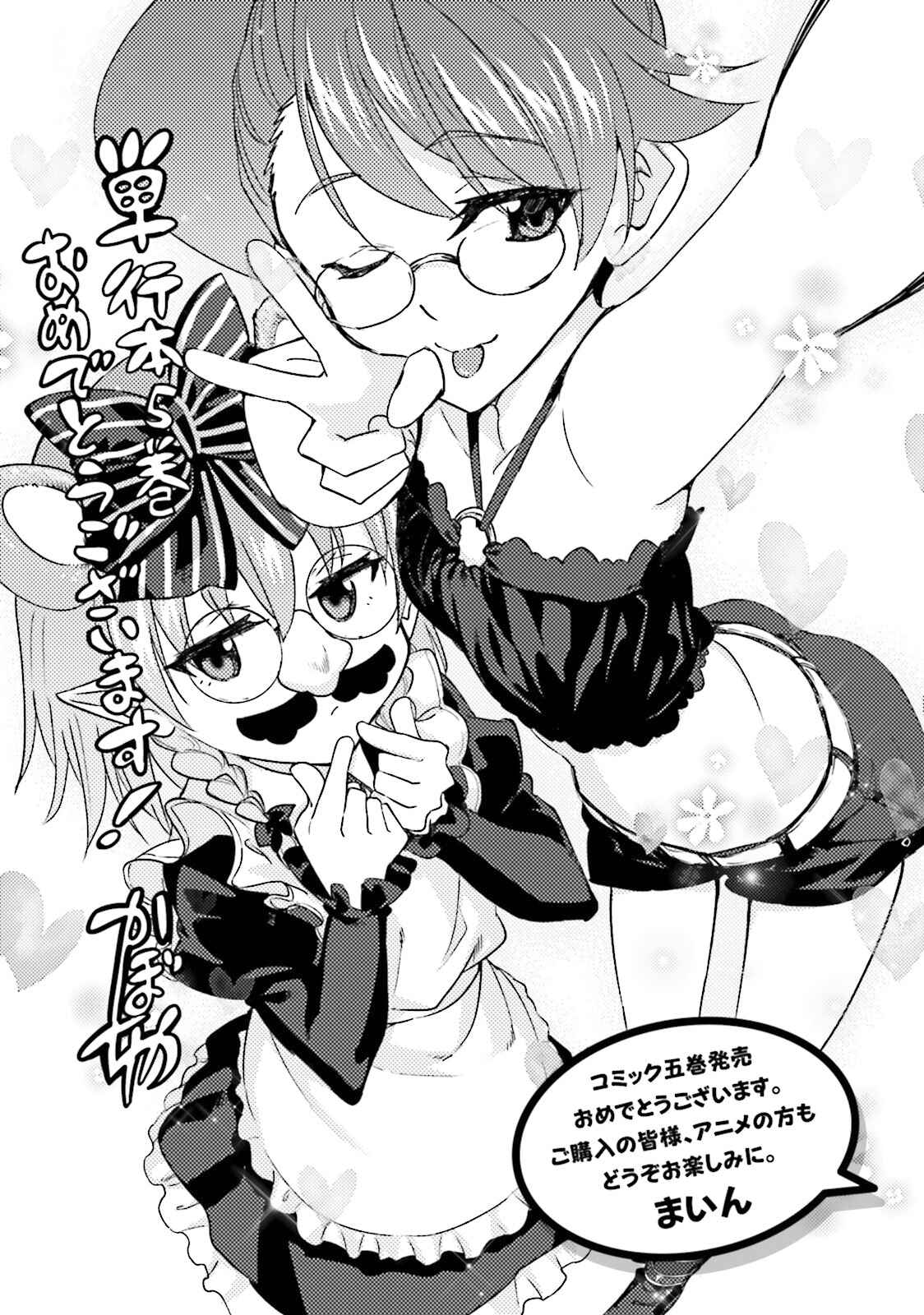 Page 11 Chapter 25.5 Nidome no Jinsei o Isekai de