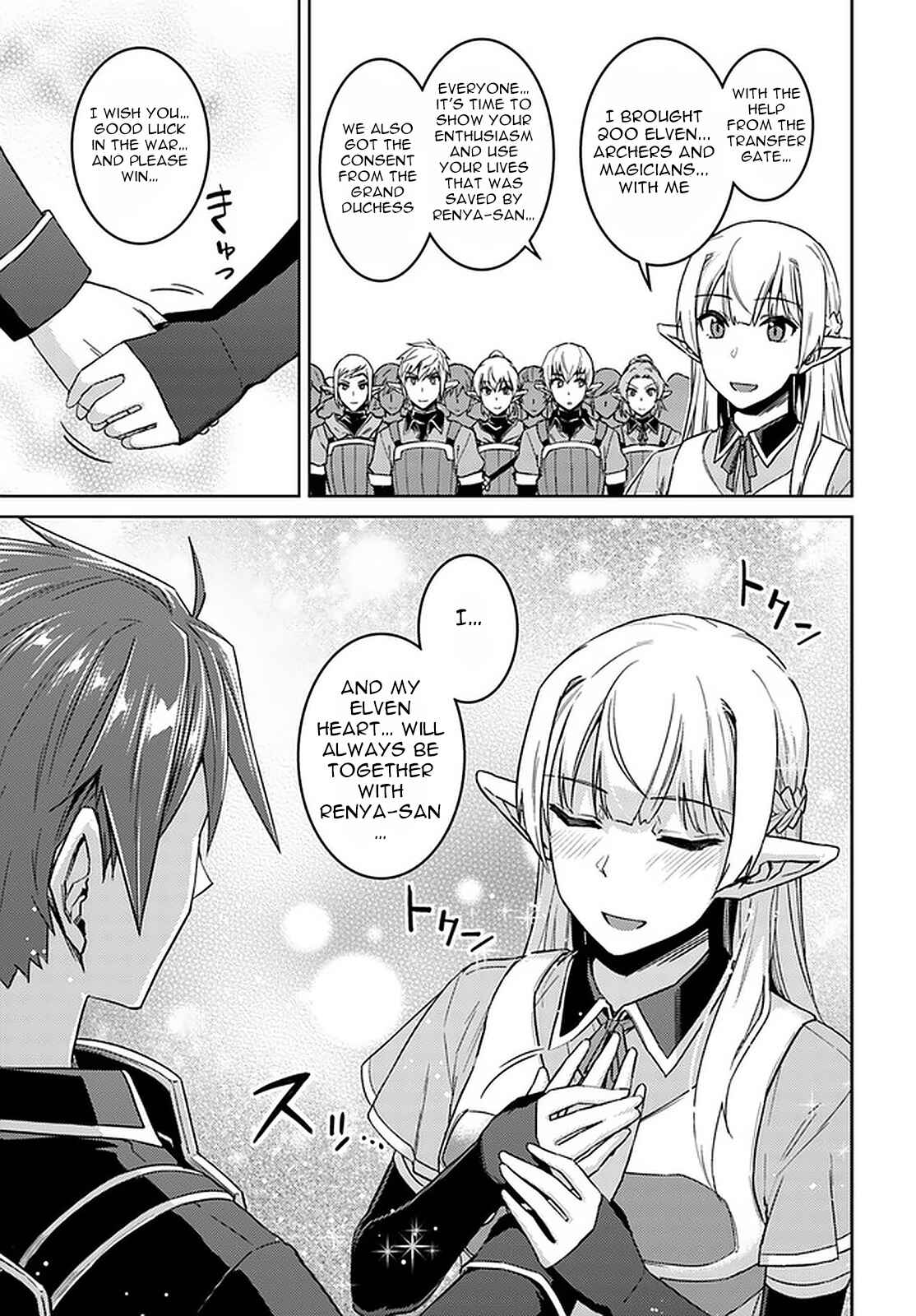 Page 4 Chapter 45.2 Nidome no Jinsei o Isekai de