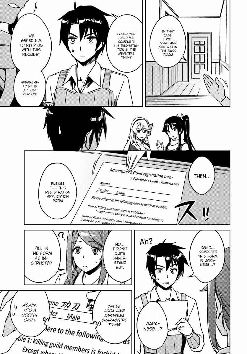 Page 21 Chapter 4 Nidome no Jinsei o Isekai de