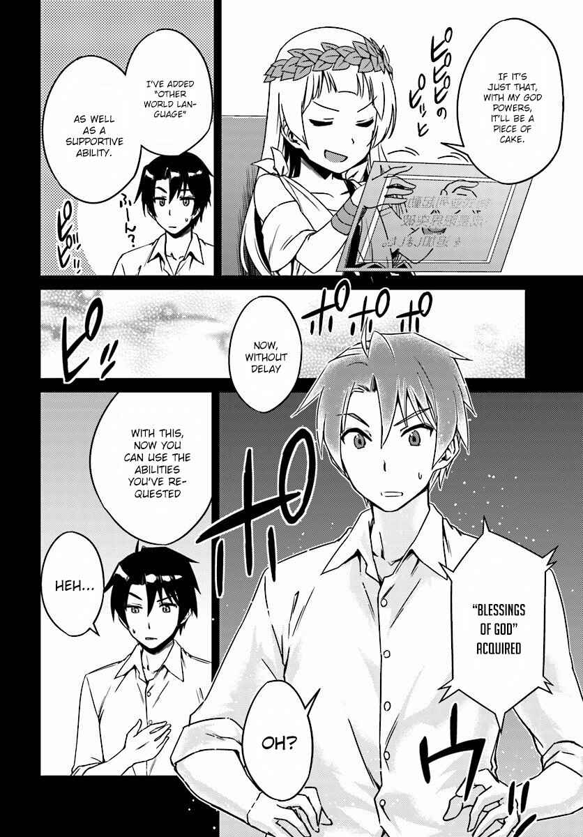 Page 8 Chapter 4 Nidome no Jinsei o Isekai de