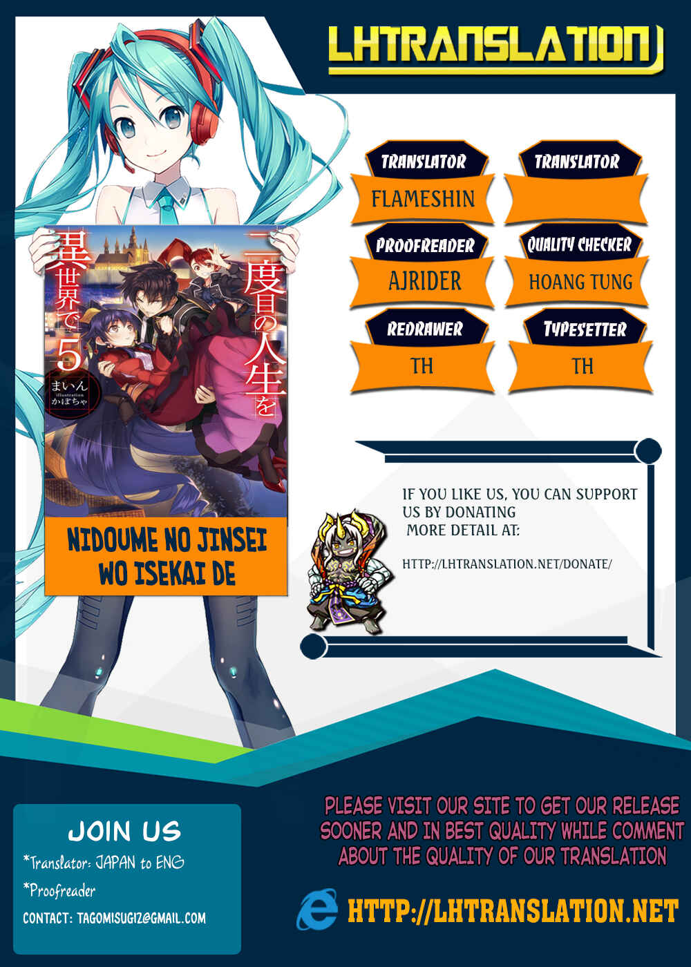 Page 1 Chapter 23.1 Nidome no Jinsei o Isekai de