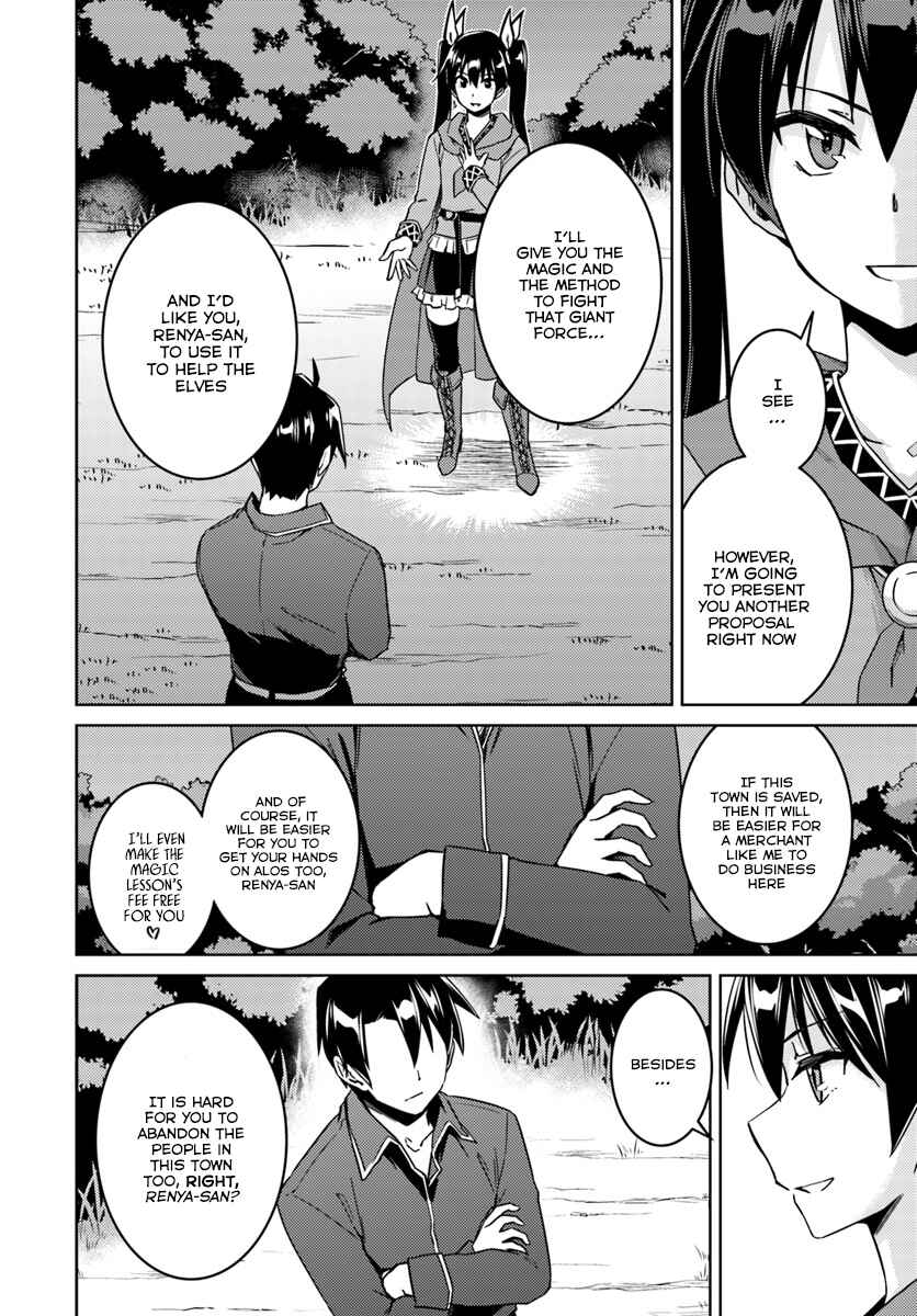 Page 7 Chapter 23.1 Nidome no Jinsei o Isekai de