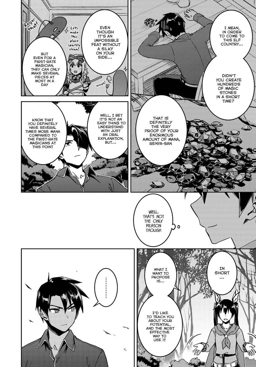 Page 9 Chapter 23.1 Nidome no Jinsei o Isekai de