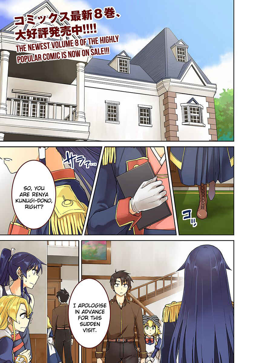 Page 1 Chapter 40 Nidome no Jinsei o Isekai de