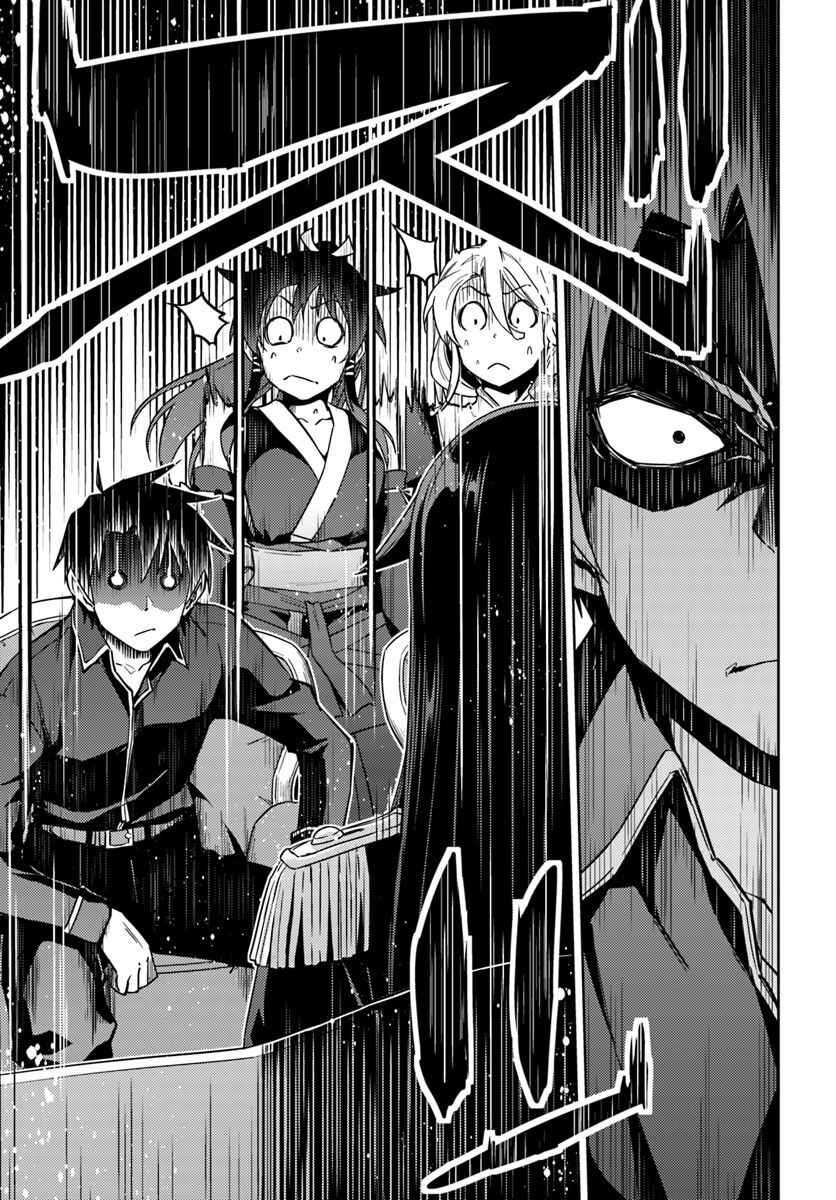 Page 16 Chapter 40 Nidome no Jinsei o Isekai de