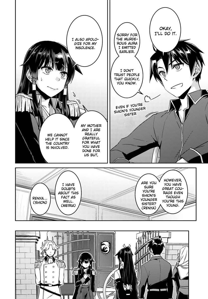 Page 19 Chapter 40 Nidome no Jinsei o Isekai de