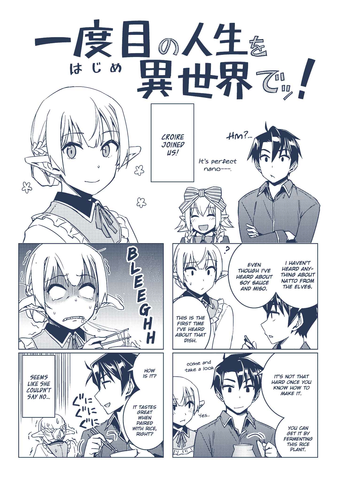 Page 7 Chapter 30.5 Nidome no Jinsei o Isekai de