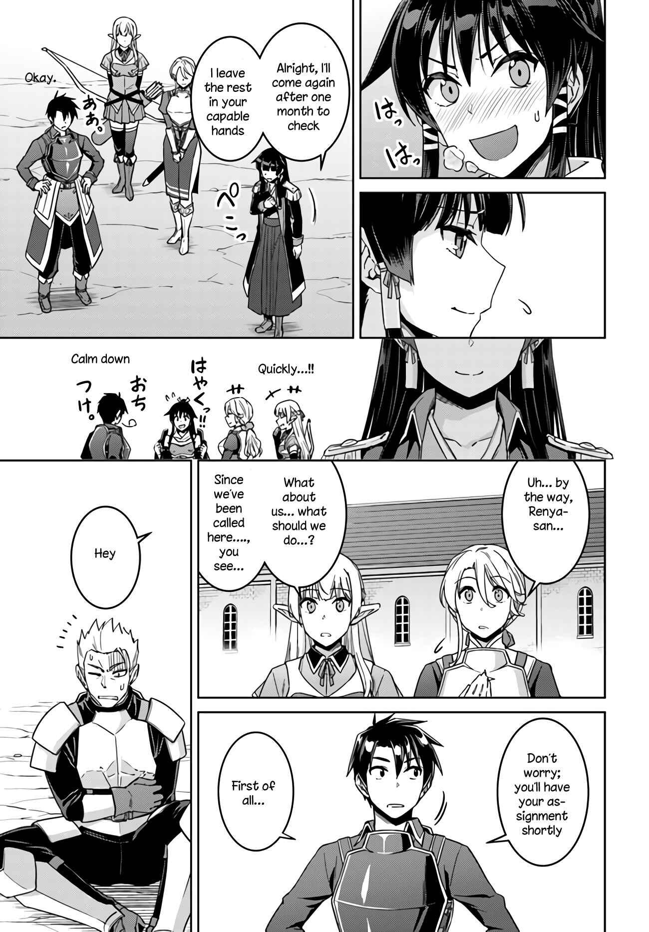 Page 14 Chapter 42 Nidome no Jinsei o Isekai de