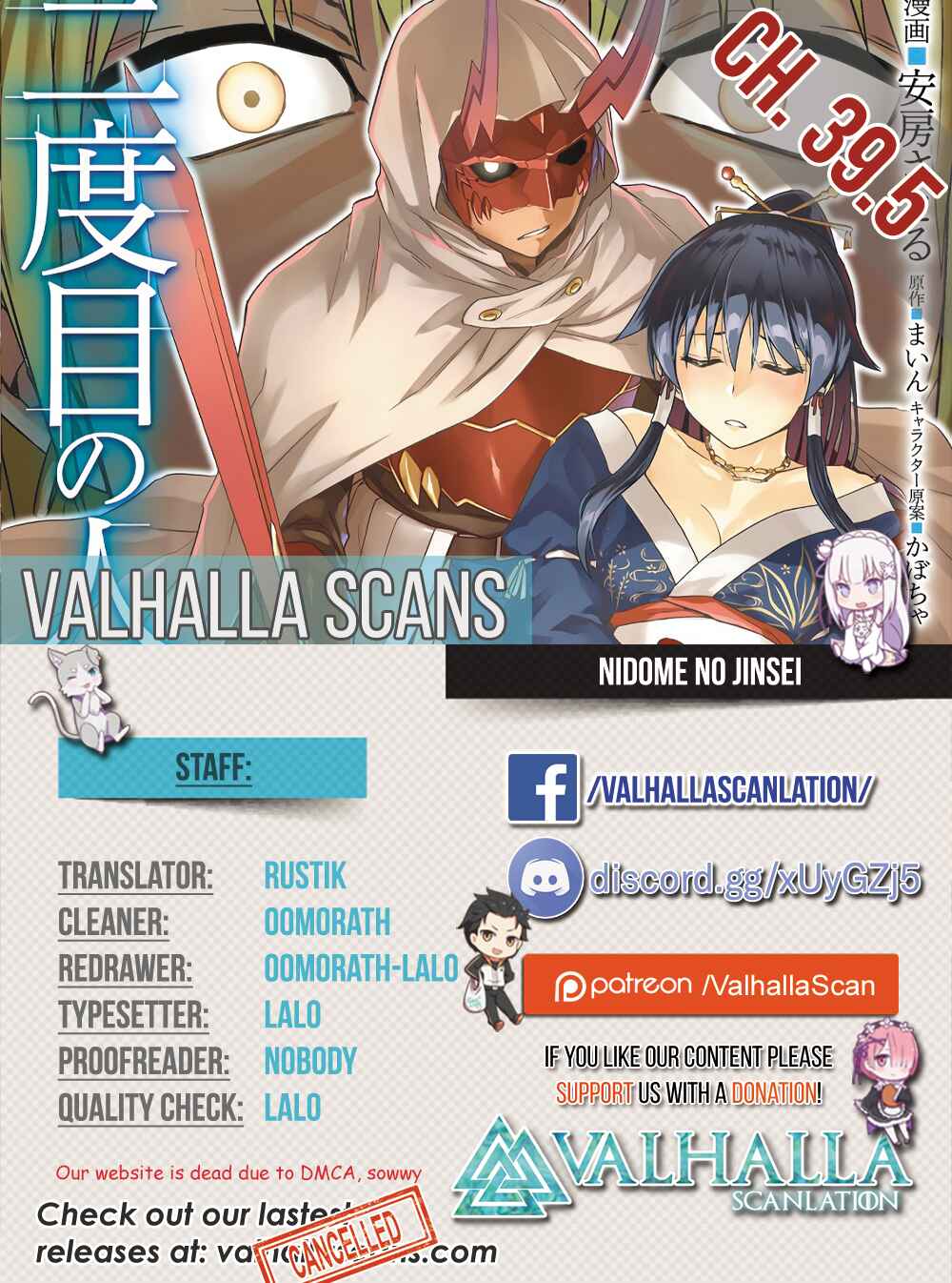 Page 1 Chapter 39.5 Nidome no Jinsei o Isekai de