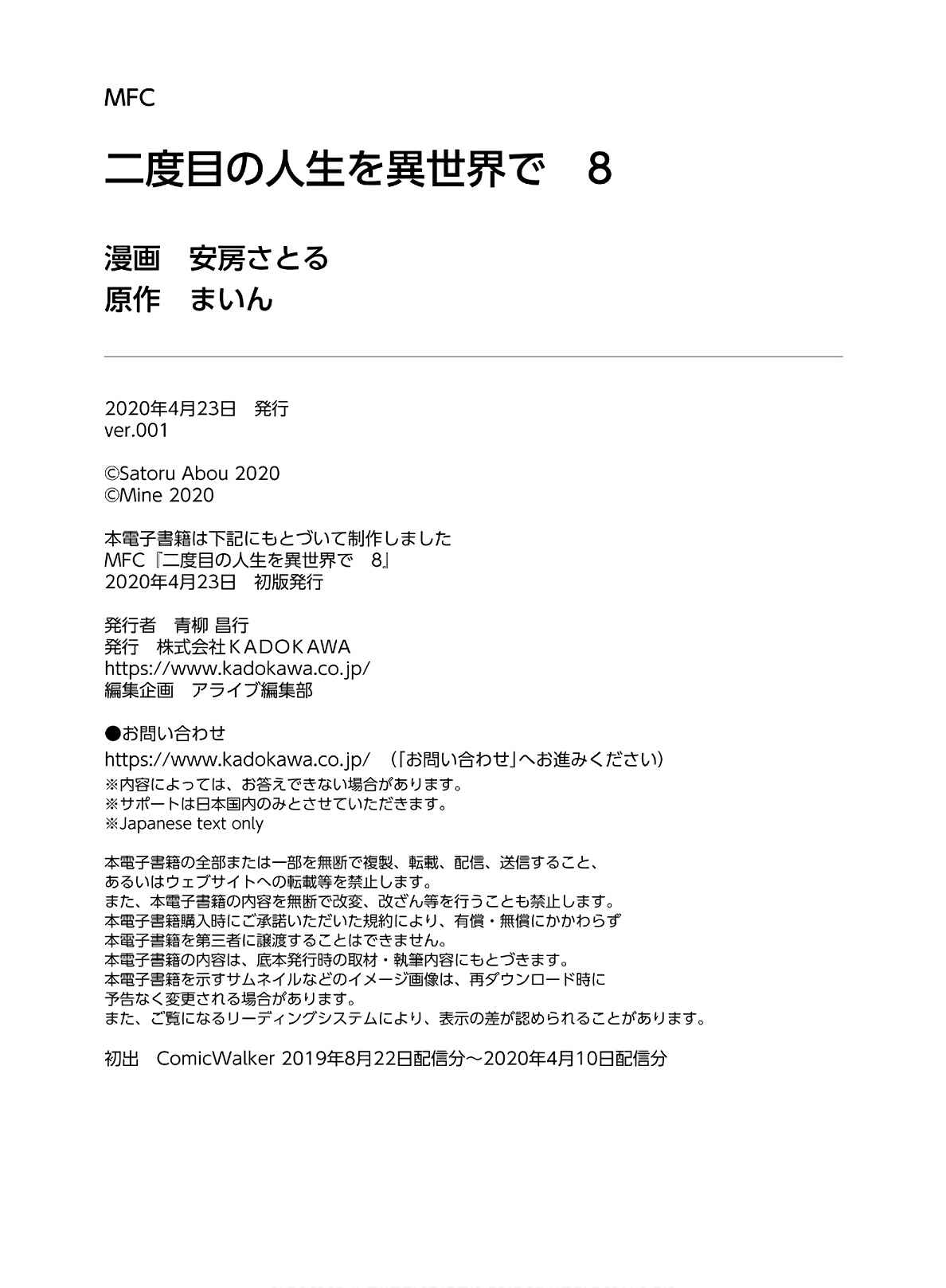 Page 15 Chapter 39.5 Nidome no Jinsei o Isekai de