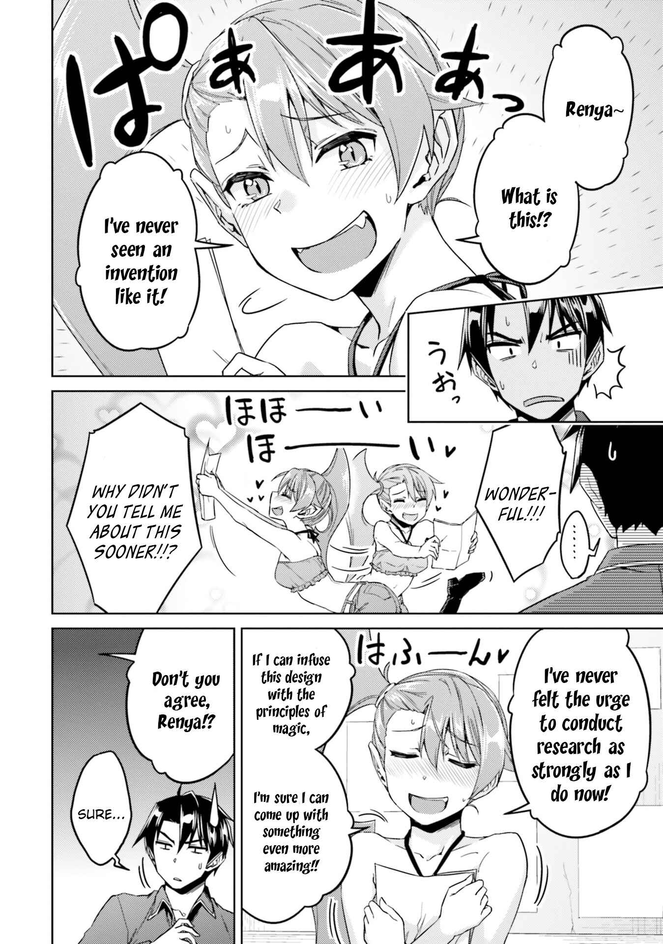 Page 19 Chapter 34 Nidome no Jinsei o Isekai de