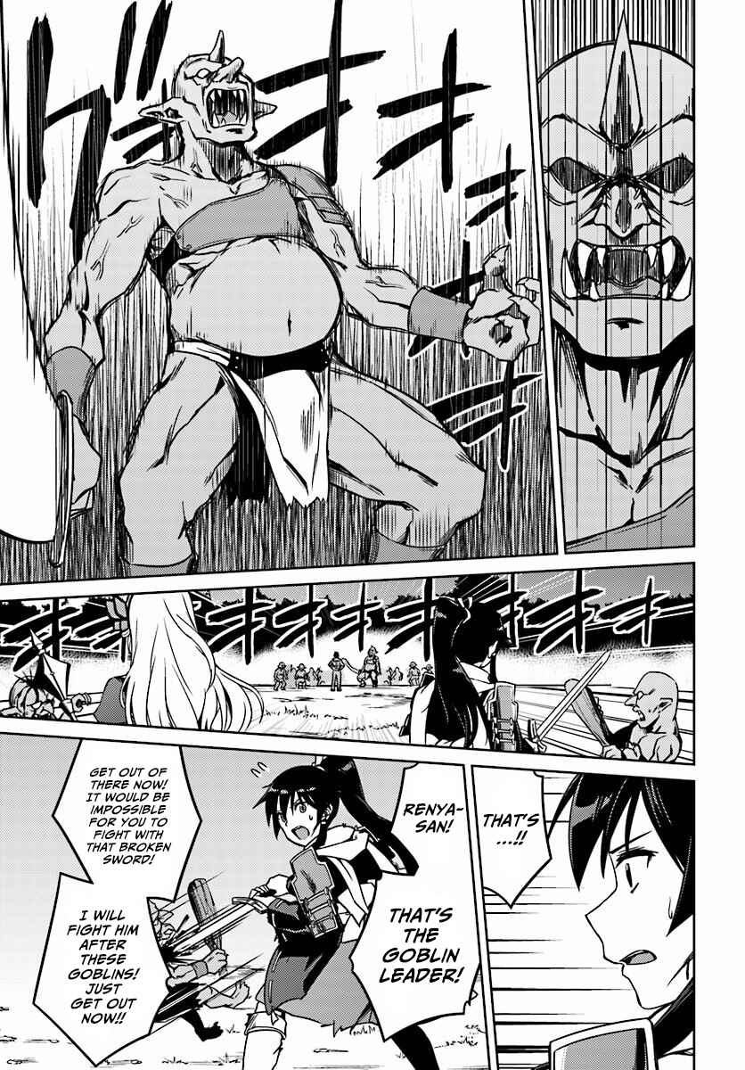 Page 21 Chapter 3 Nidome no Jinsei o Isekai de