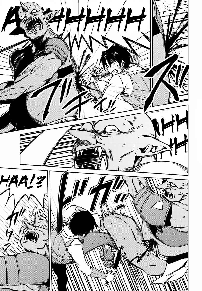 Page 27 Chapter 3 Nidome no Jinsei o Isekai de