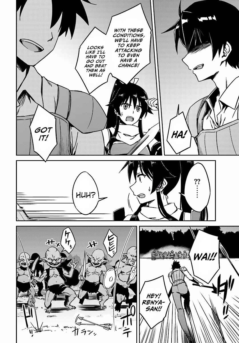 Page 8 Chapter 3 Nidome no Jinsei o Isekai de