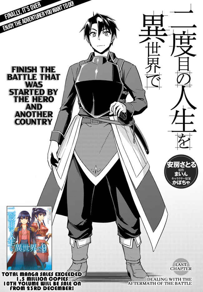 Page 2 Chapter 50 Nidome no Jinsei o Isekai de