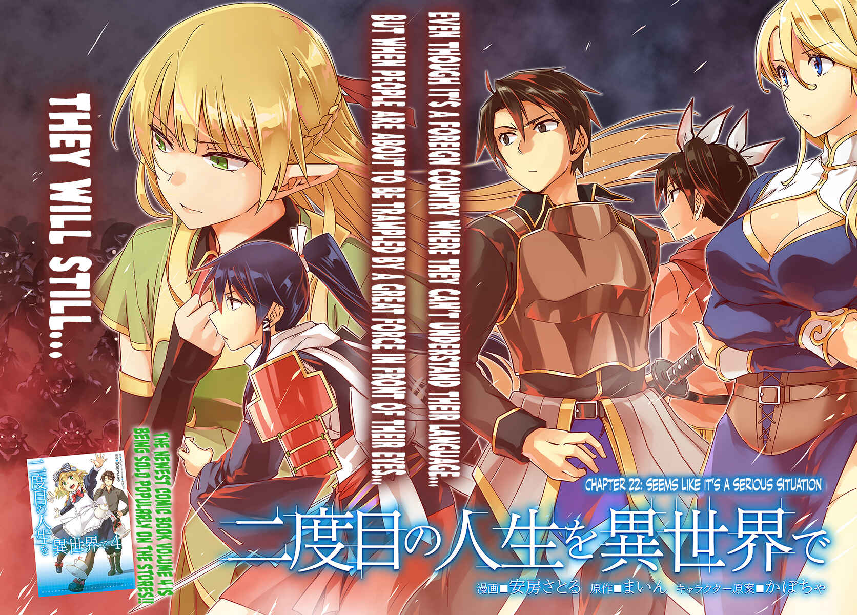 Page 3 Chapter 22 Nidome no Jinsei o Isekai de